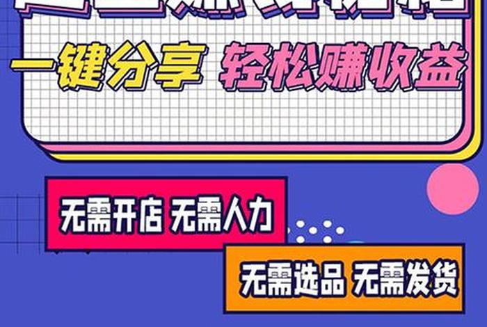 蚁淘生活邀请码、蚁淘生活邀请码海报