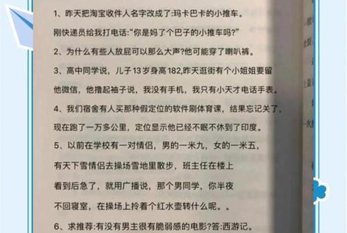 生活中的幽默笑话;生活中的幽默笑话(精选16篇) 生活中的幽默笑话;生活中的幽默笑话(精选16篇)