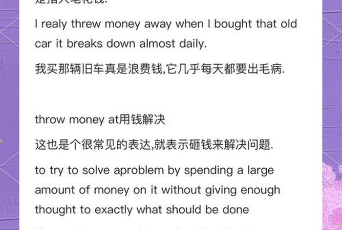生活费英语有几种表达 - 生活费英语有几种表达方式 生活费英语有几种表达 - 生活费英语有几种表达方式