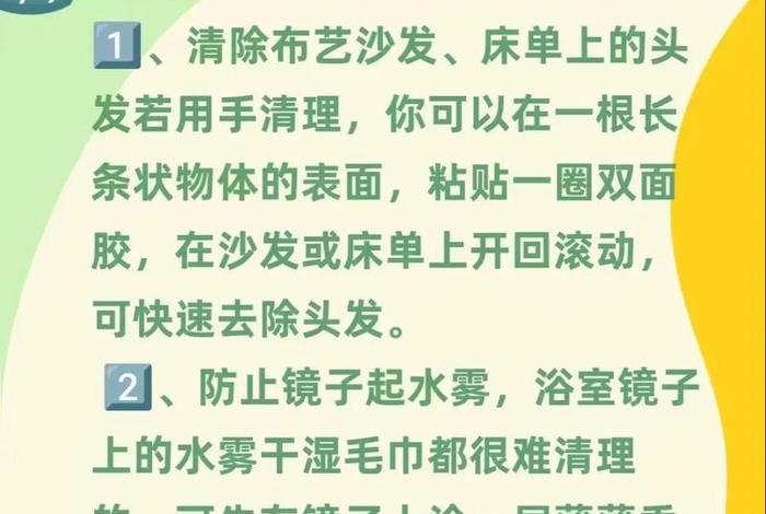 生活小技巧大全简短、生活小技巧大全简短图片