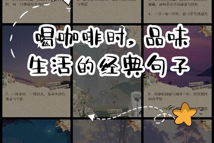 生活犹如一杯咖啡 生活像一杯咖啡说说