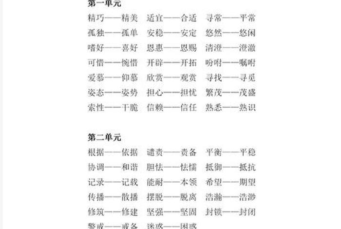 生活反义词都是死;活生生的反义词和近义词 生活反义词都是死;活生生的反义词和近义词
