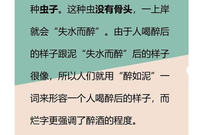 生活犹如烂泥是什么意思(生活好似烂泥) 生活犹如烂泥是什么意思(生活好似烂泥)