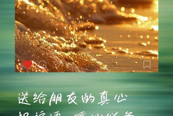 祝福朋友生活阳光的句子,祝福朋友生活阳光的句子简短 祝福朋友生活阳光的句子,祝福朋友生活阳光的句子简短