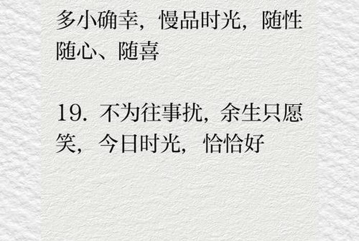 生活日常短句（记录生活的经典句子）