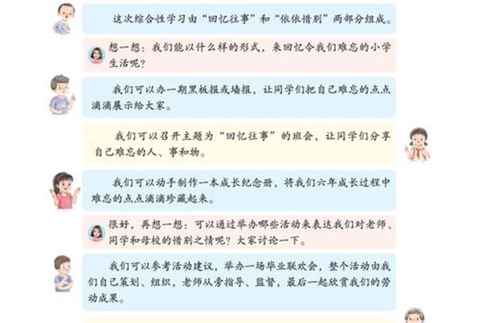 生活适应教案人教版下册,生活适应教案人教版下册语文 生活适应教案人教版下册,生活适应教案人教版下册语文