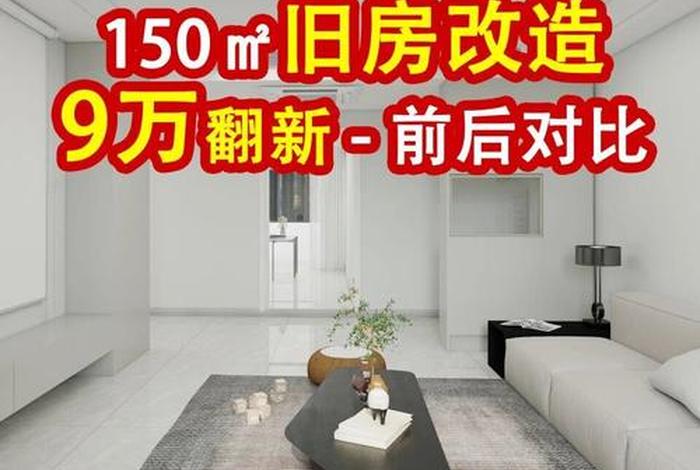 生活改造家最新一期、生活改造家第二季开播 生活改造家最新一期、生活改造家第二季开播