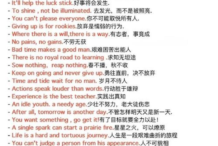 生活是美好的经典句子英语（生活是美好的经典句子英语怎么说）