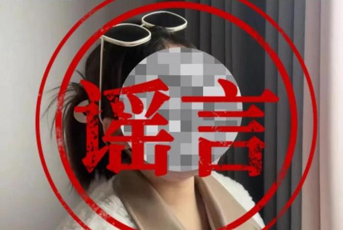 生活谣言的例子 - 生活中谣言的例子 生活谣言的例子 - 生活中谣言的例子