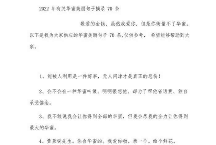 描述生活的优美句子、描述生活的优美句子摘抄 描述生活的优美句子、描述生活的优美句子摘抄