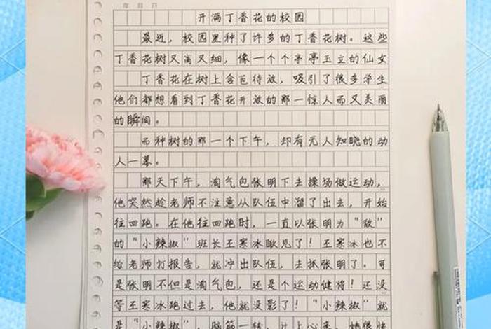 生活中的语文作文(作文2000字优秀作文) 生活中的语文作文(作文2000字优秀作文)