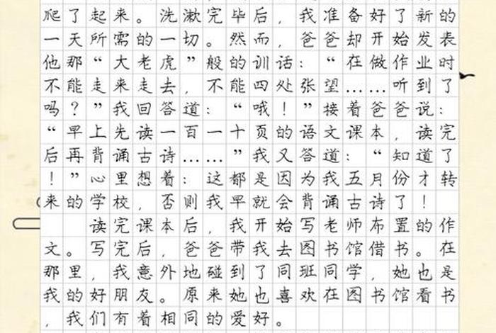 我的周末生活300字,我的周末生活300字三年级下册 我的周末生活300字,我的周末生活300字三年级下册