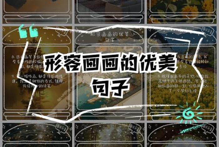 生活与美术的主题（生活与美术的感悟句子）