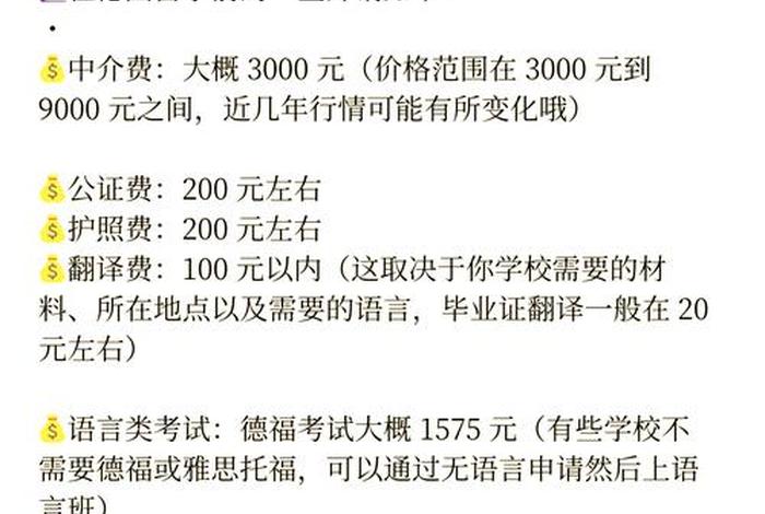 德国高中留学，德国高中留学费用一年多少人民币