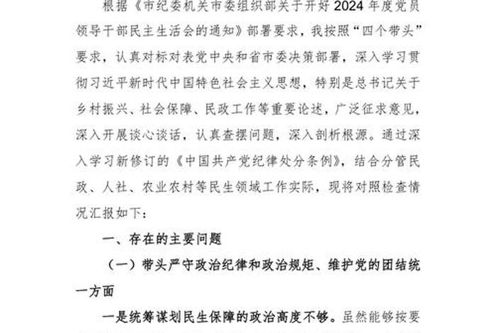 2025组织生活会主题 - 2025组织生活会主题四个带头 2025组织生活会主题 - 2025组织生活会主题四个带头