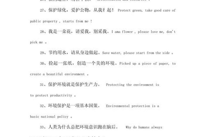 热爱生活的英文短句、热爱生活的 英语 热爱生活的英文短句、热爱生活的 英语