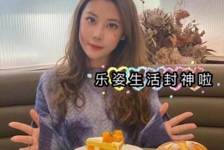 乐姿生活是哪里的品牌（乐姿生活加盟多少钱）