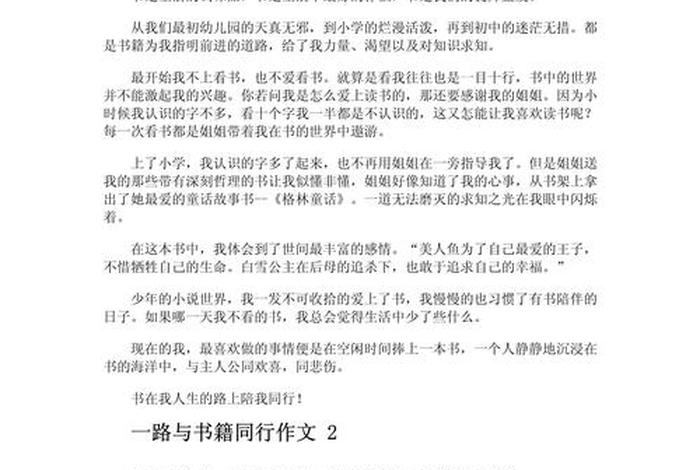书与生活为主题的作文(书与生活的名言警句) 书与生活为主题的作文(书与生活的名言警句)