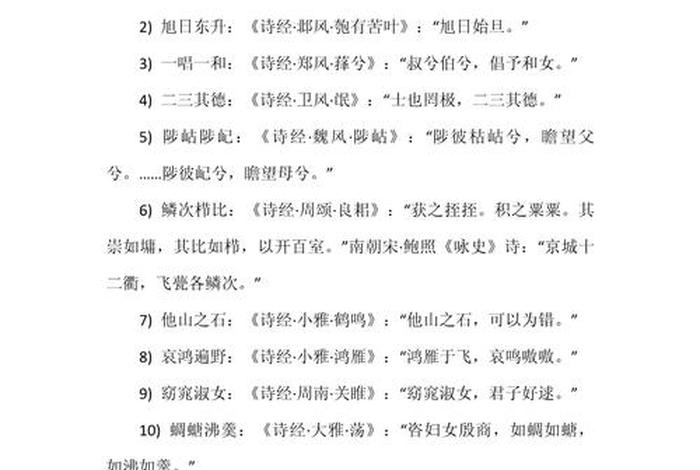 生活美好的成语四字 - 生活美好成语怎么说 生活美好的成语四字 - 生活美好成语怎么说