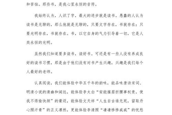 生活与读书400字作文(生活与阅读) 生活与读书400字作文(生活与阅读)