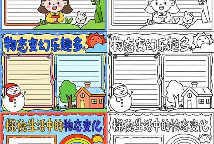 生活方式的变化对比手抄报;生活方式的改变总结 生活方式的变化对比手抄报;生活方式的改变总结