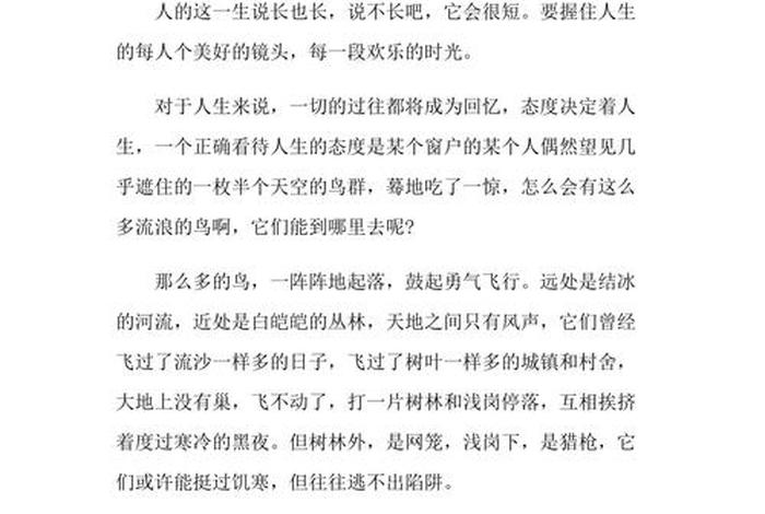 生活的态度为话题作文、生活的态度作文600字记叙文 生活的态度为话题作文、生活的态度作文600字记叙文