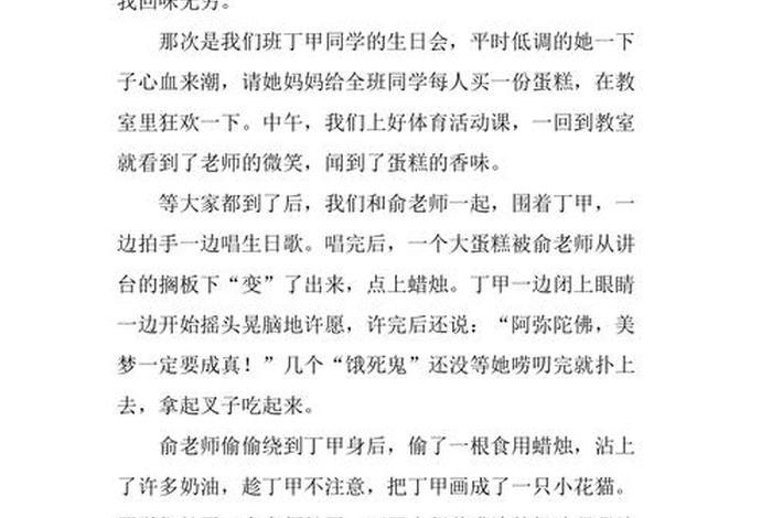 生活小镜头作文600字六年级 生活小镜头作文400字四年级 生活小镜头作文600字六年级 生活小镜头作文400字四年级