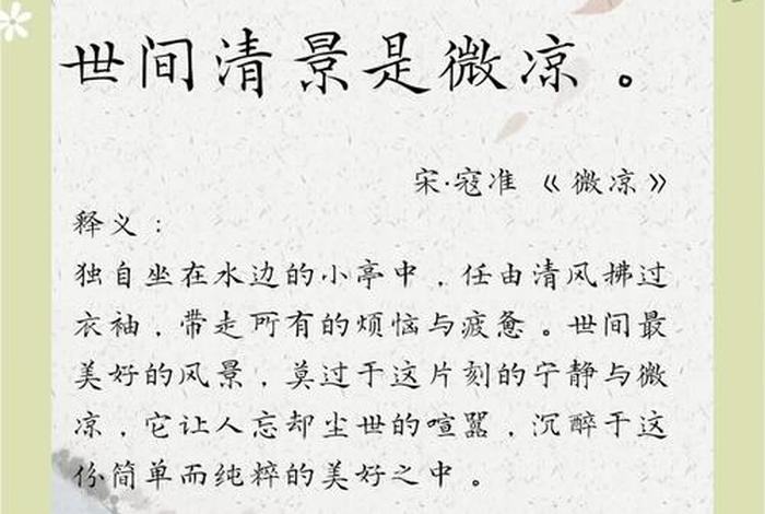 闲适的生活的词语(形容闲适的生活的诗句) 闲适的生活的词语(形容闲适的生活的诗句)