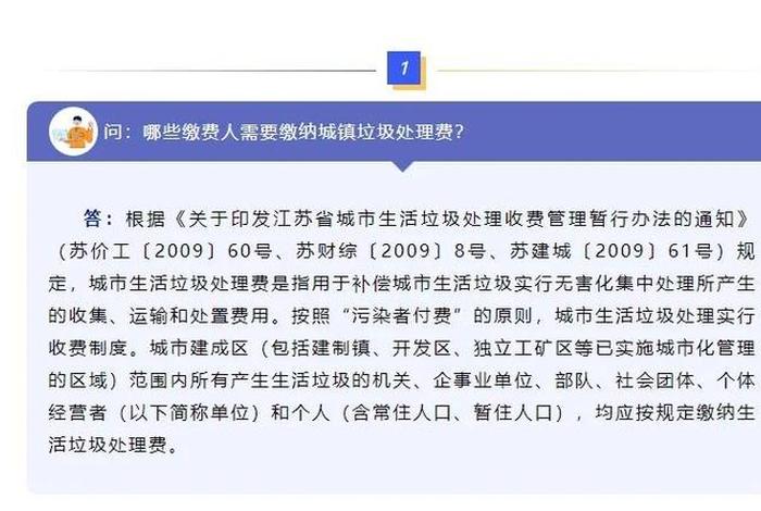 城市生活垃圾处理费计入什么科目 - 城市生活垃圾处理费计入哪个科目