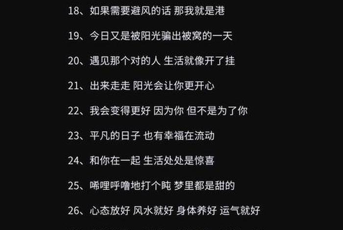生活中的小确幸文案 生活的小确幸文案短句干净治愈 生活中的小确幸文案 生活的小确幸文案短句干净治愈