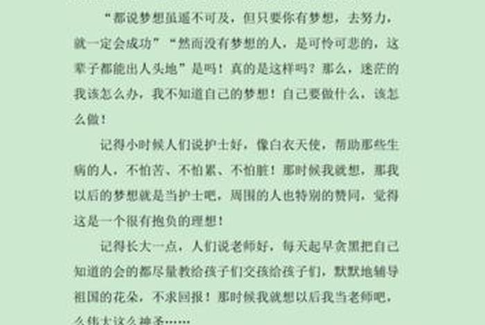 生活中的困惑为题800字作文 生活中的困惑和解决方法 生活中的困惑为题800字作文 生活中的困惑和解决方法