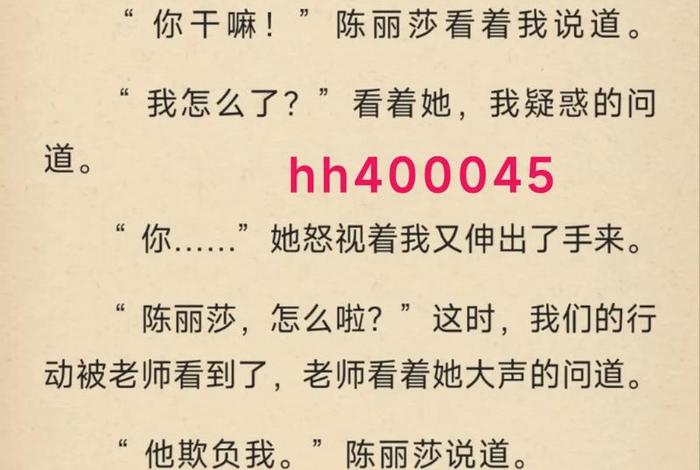 校花的生活小说阅读、校花的日常