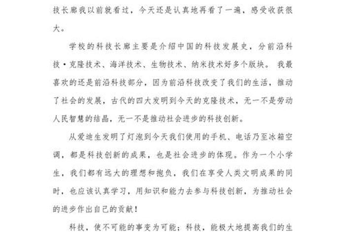 智能改变生活的作文400字 智能化改变了我的生活作文