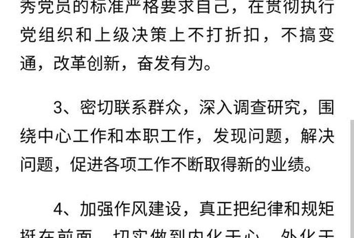 严格组织生活存在问题及整改措施,严格组织生活存在问题及整改措施清单 严格组织生活存在问题及整改措施,严格组织生活存在问题及整改措施清单