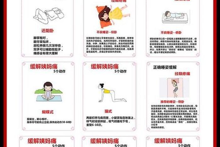 性生活痛经会好吗、性生活会加重痛经