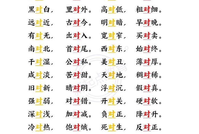 感受生活反义词(感受的反义词语) 感受生活反义词(感受的反义词语)