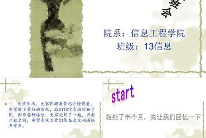 大学生活照片素材中国青年报；大学生活照片高清 ppt