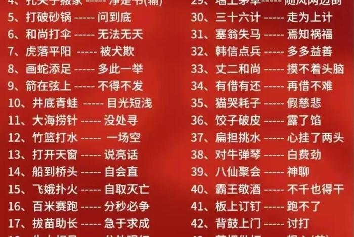 我们的生活越来越好歇后语(我们的生活越来越好歇后语下一句) 我们的生活越来越好歇后语(我们的生活越来越好歇后语下一句)