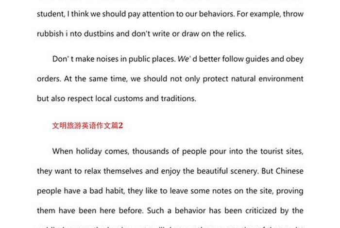 生活中的文明有哪些 生活中的文明有哪些英语 生活中的文明有哪些 生活中的文明有哪些英语