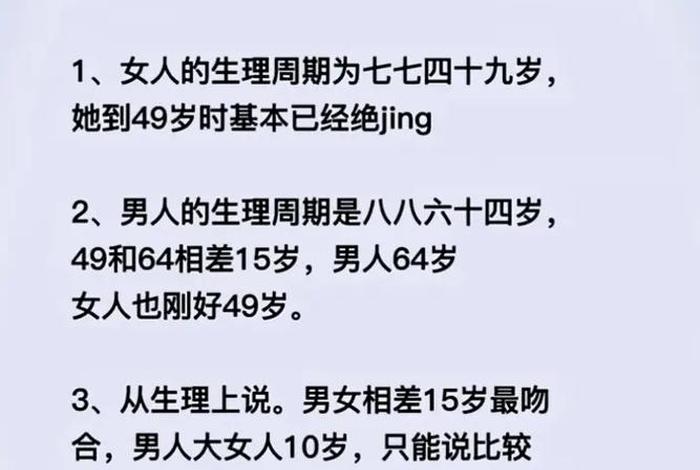 男性与女性生理最佳年龄，男性和女性的最佳生育年龄