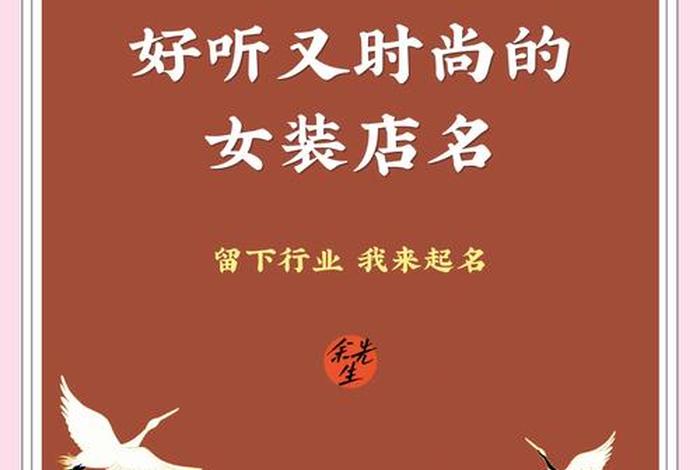 生活主张女装品牌介绍;生活主场 生活主张女装品牌介绍;生活主场