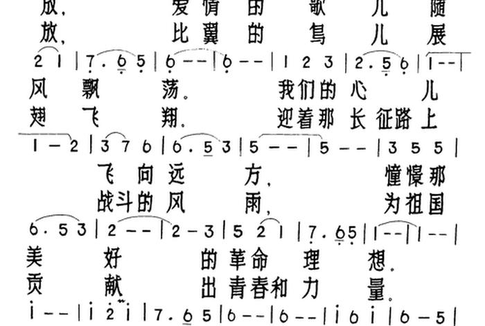 生活充满阳光简谱；生活充满阳光简谱歌曲