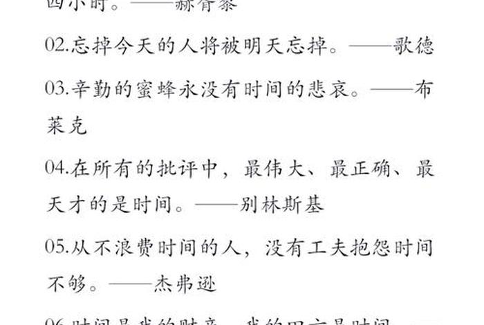 珍惜幸福生活的名言警句,关于珍惜现在幸福生活的名言 珍惜幸福生活的名言警句,关于珍惜现在幸福生活的名言
