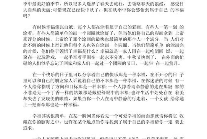 生活感悟文章素材、生活感悟文章素材高中