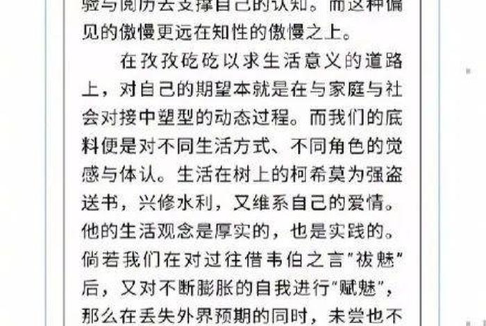 生活在树上 - 生活在树上作者 生活在树上 - 生活在树上作者