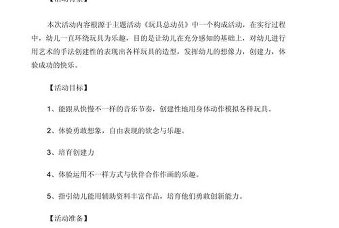生活趣味集主题活动反思、趣味与生活 生活趣味集主题活动反思、趣味与生活