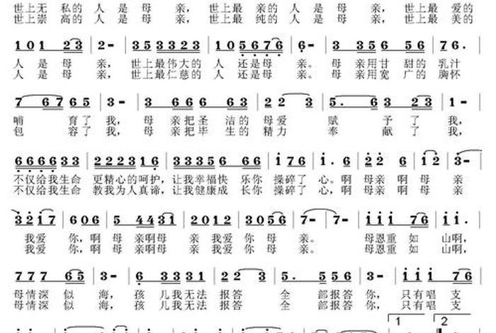 为了生活心操碎词谱简谱(为了生活这首歌是哪一首歌) 为了生活心操碎词谱简谱(为了生活这首歌是哪一首歌)