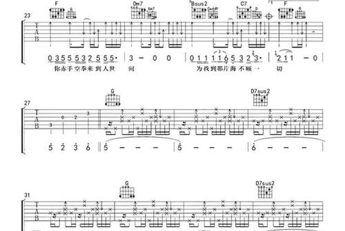 生活不止眼前的苟且吉他谱;生活不止眼前的苟且吉他曲 生活不止眼前的苟且吉他谱;生活不止眼前的苟且吉他曲