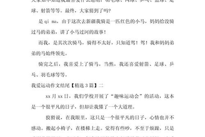爱生活爱运动格言 - 爱生活爱运动的文章 爱生活爱运动格言 - 爱生活爱运动的文章