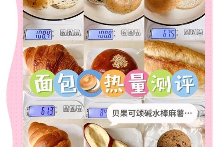 乐姿生活面包,乐姿生活面包热量 乐姿生活面包,乐姿生活面包热量